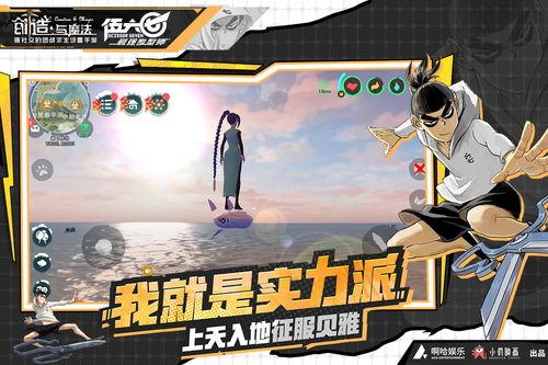 创造与魔法那兔联动版 