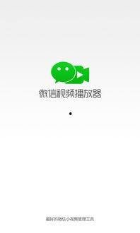 微信小绿书 